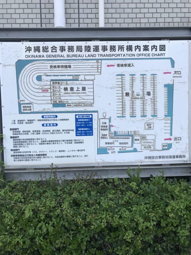 車検!